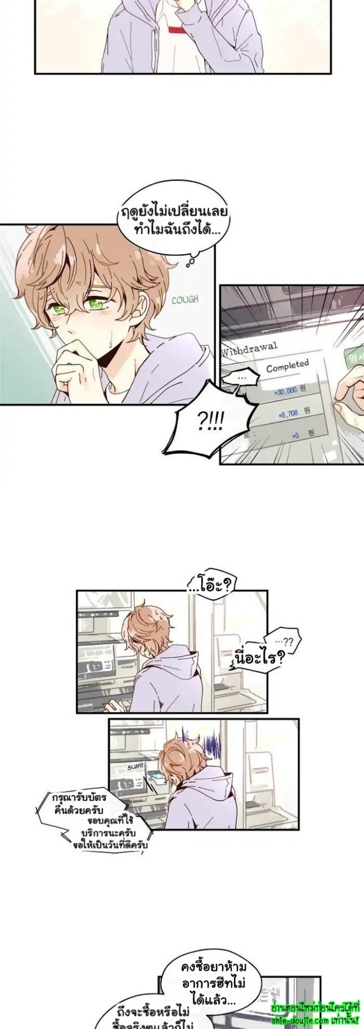 As Sweet As This EP 1